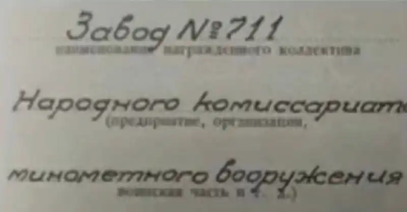 Люберецкий завод им. Ухтомского в годы Великой Отечественной войны