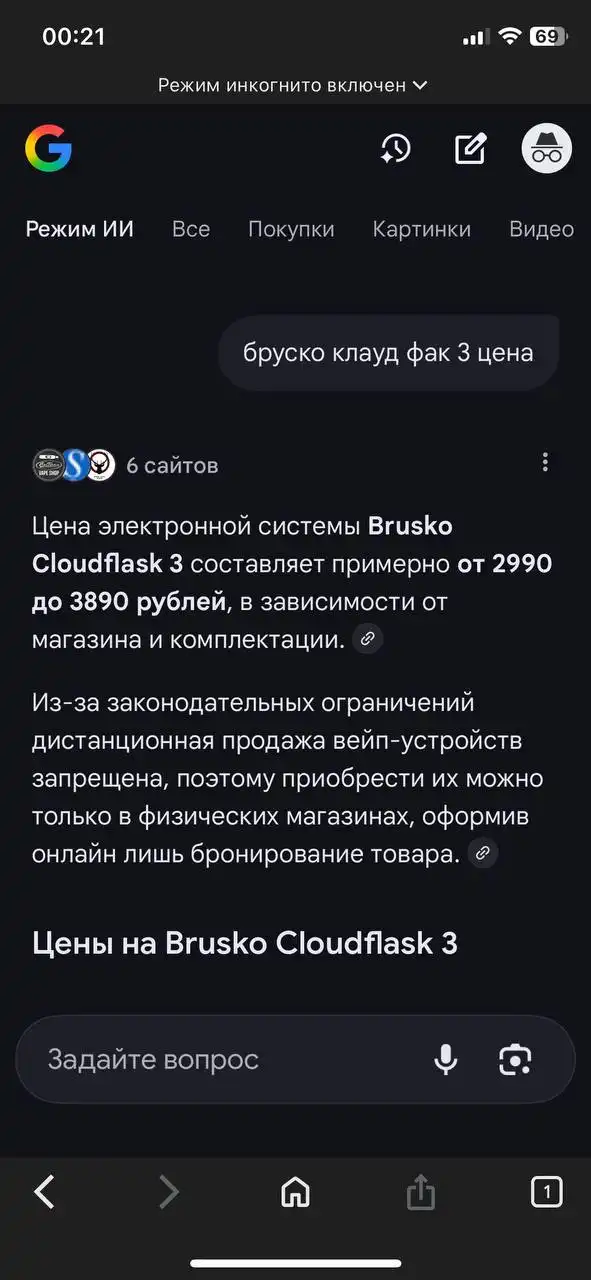 Фастом цена 1к жижка не протекает - Электроника в Магнитогорск