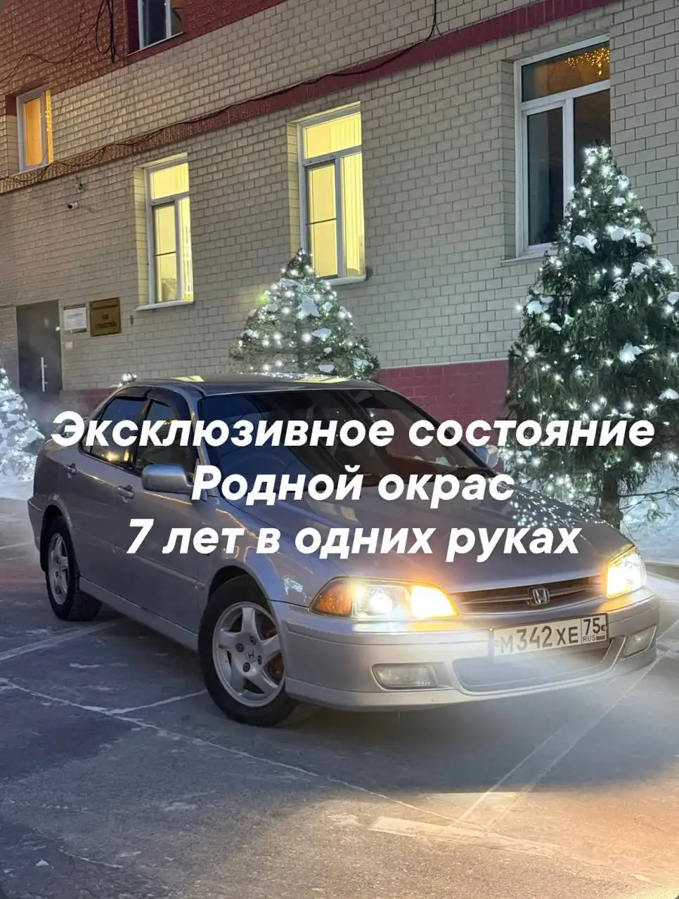 Продажа автомобиля 2002 года с бережной эксплуатацией