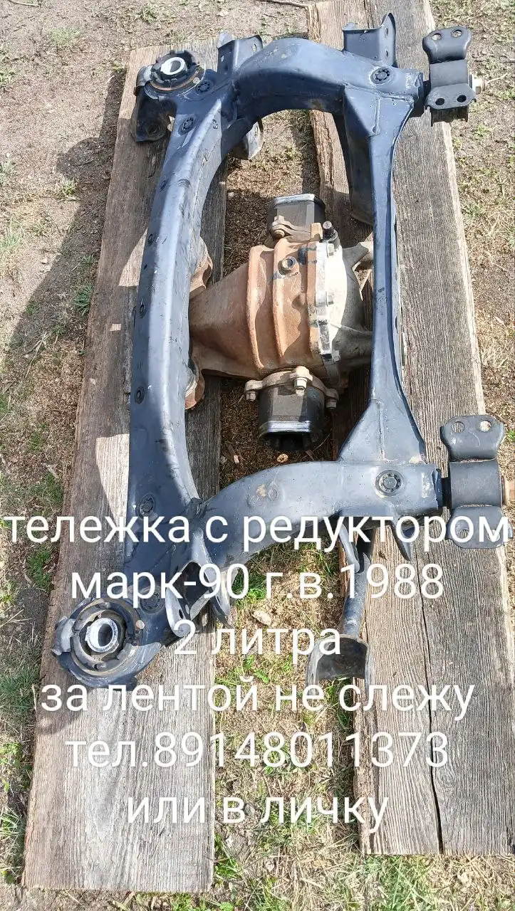 Куз. G-90, двс 1G-FE - Запчасти в Чита