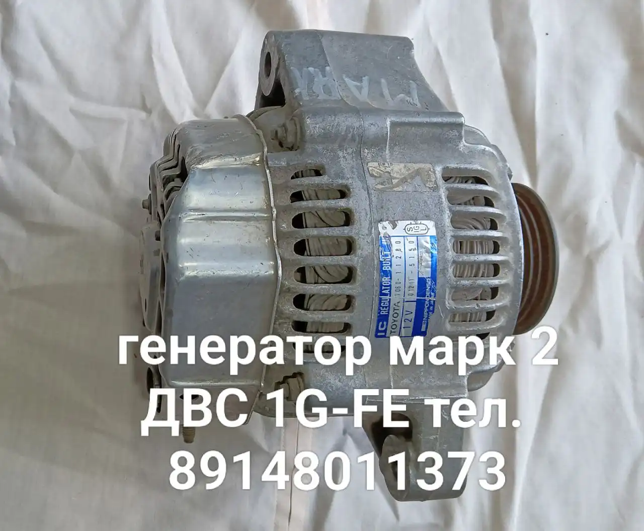 Объявление о продаже товара - Барахолка в Чита