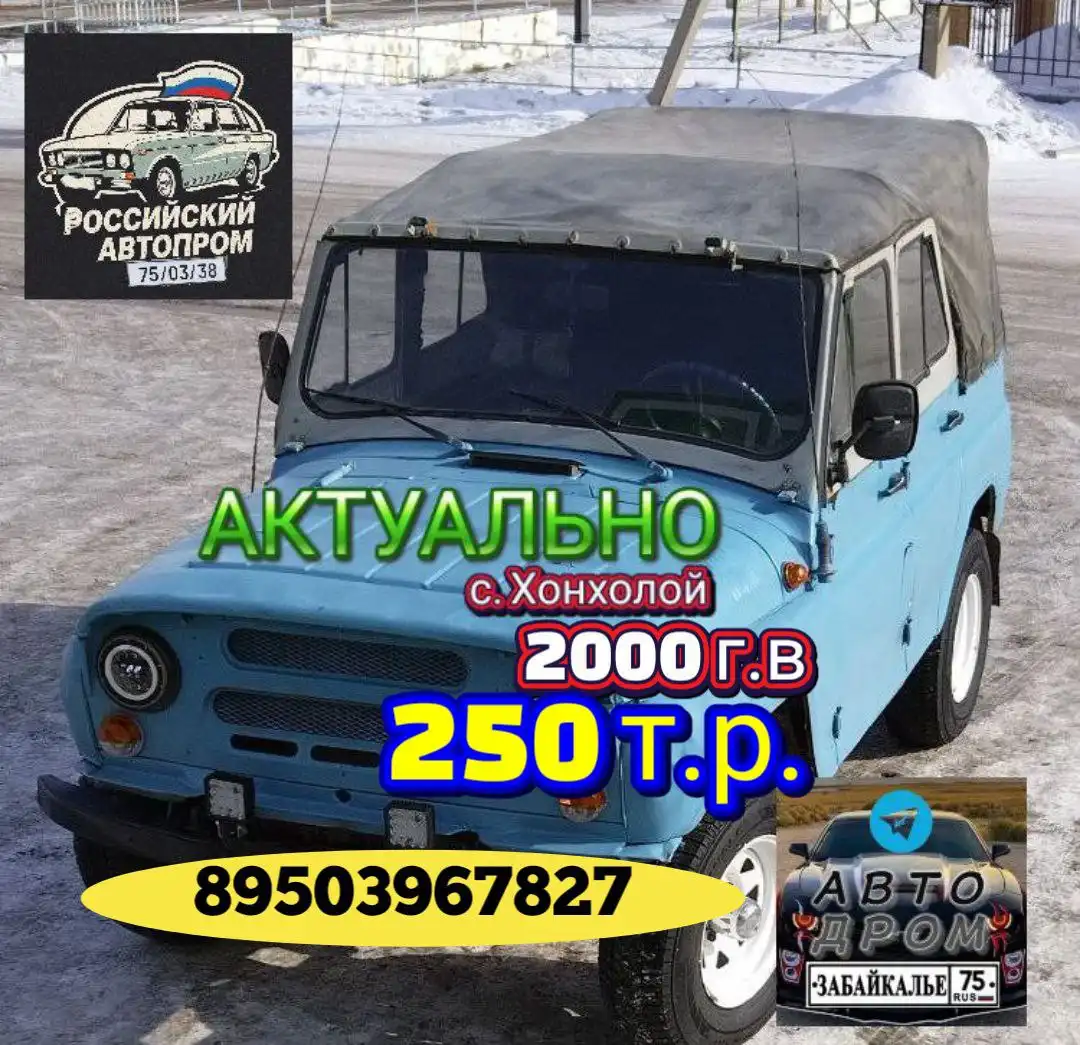 Продажа автомобиля 2000 г.в. - Авто в Хонхолой