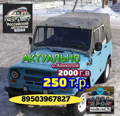 Продажа автомобиля 2000 г.в. - Авто в Хонхолой