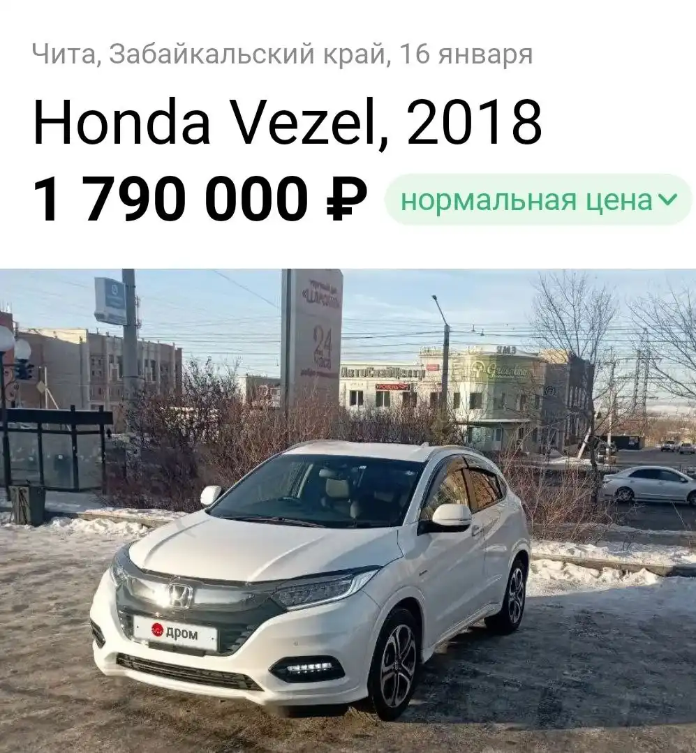 Продам Honda Vezel в Чите - Honda (Авто) в Чита