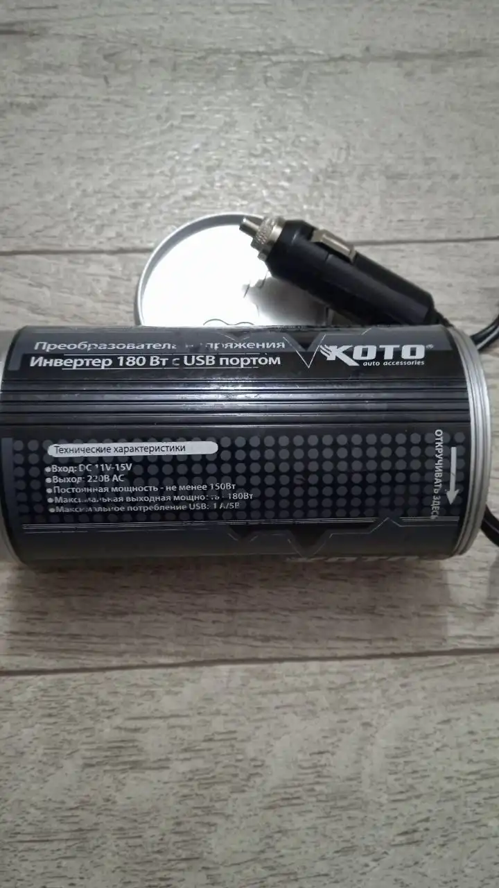 Инвертор напряжения 180Вт с USB и розеткой 220В - Автомобильная электроника (Электроника) в Чита