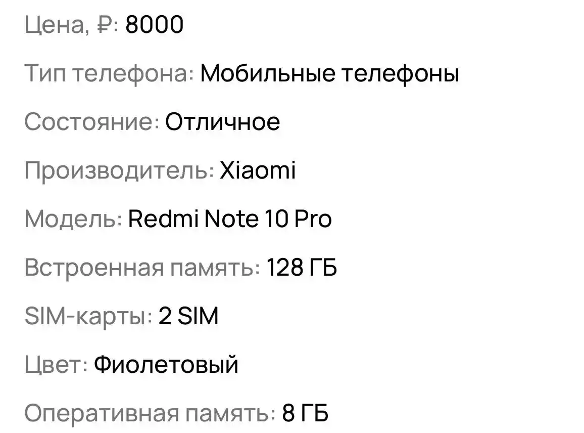 Телефон в идеальном состоянии