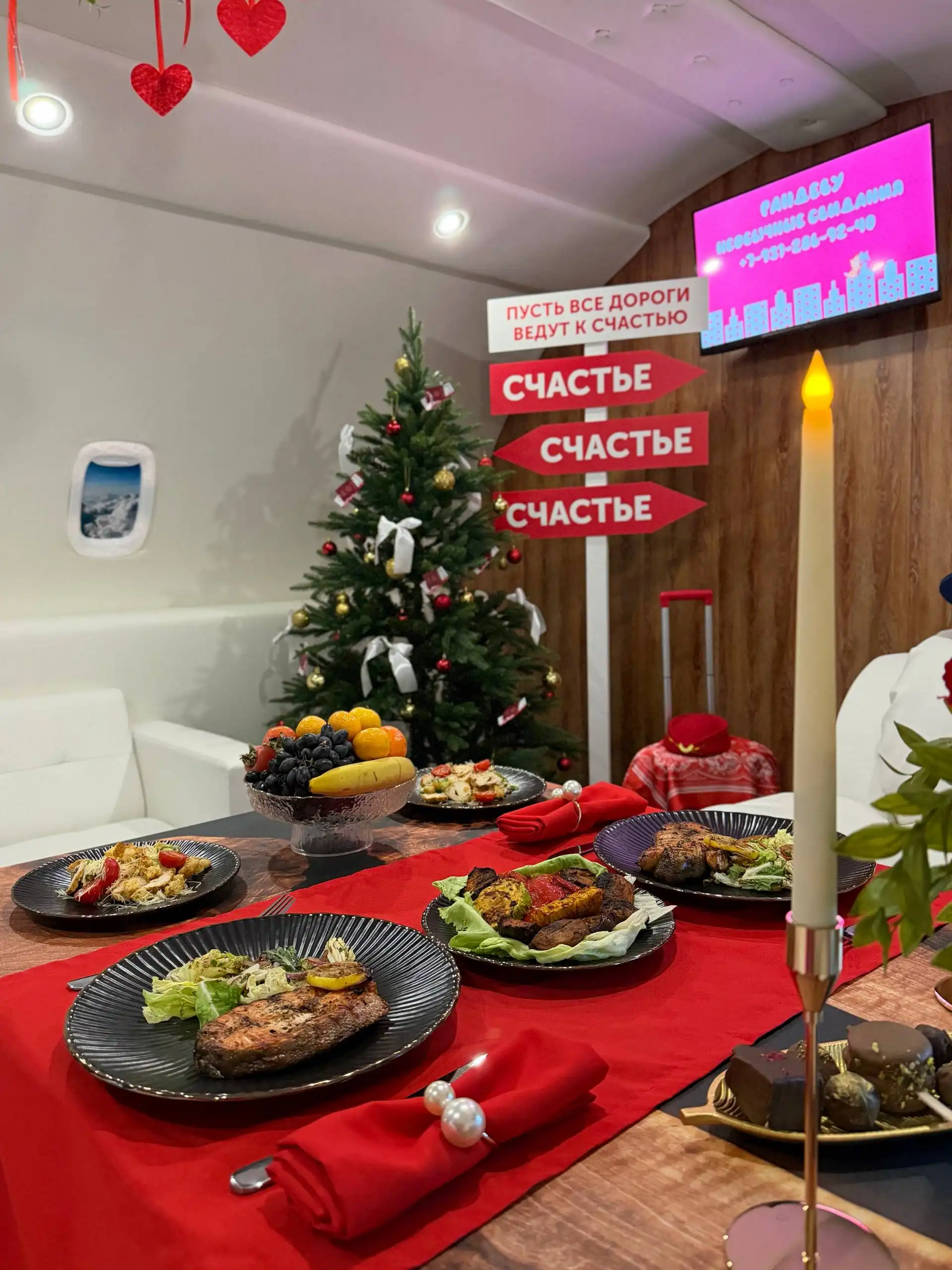 Свидание в самолёте с подарком в декабре