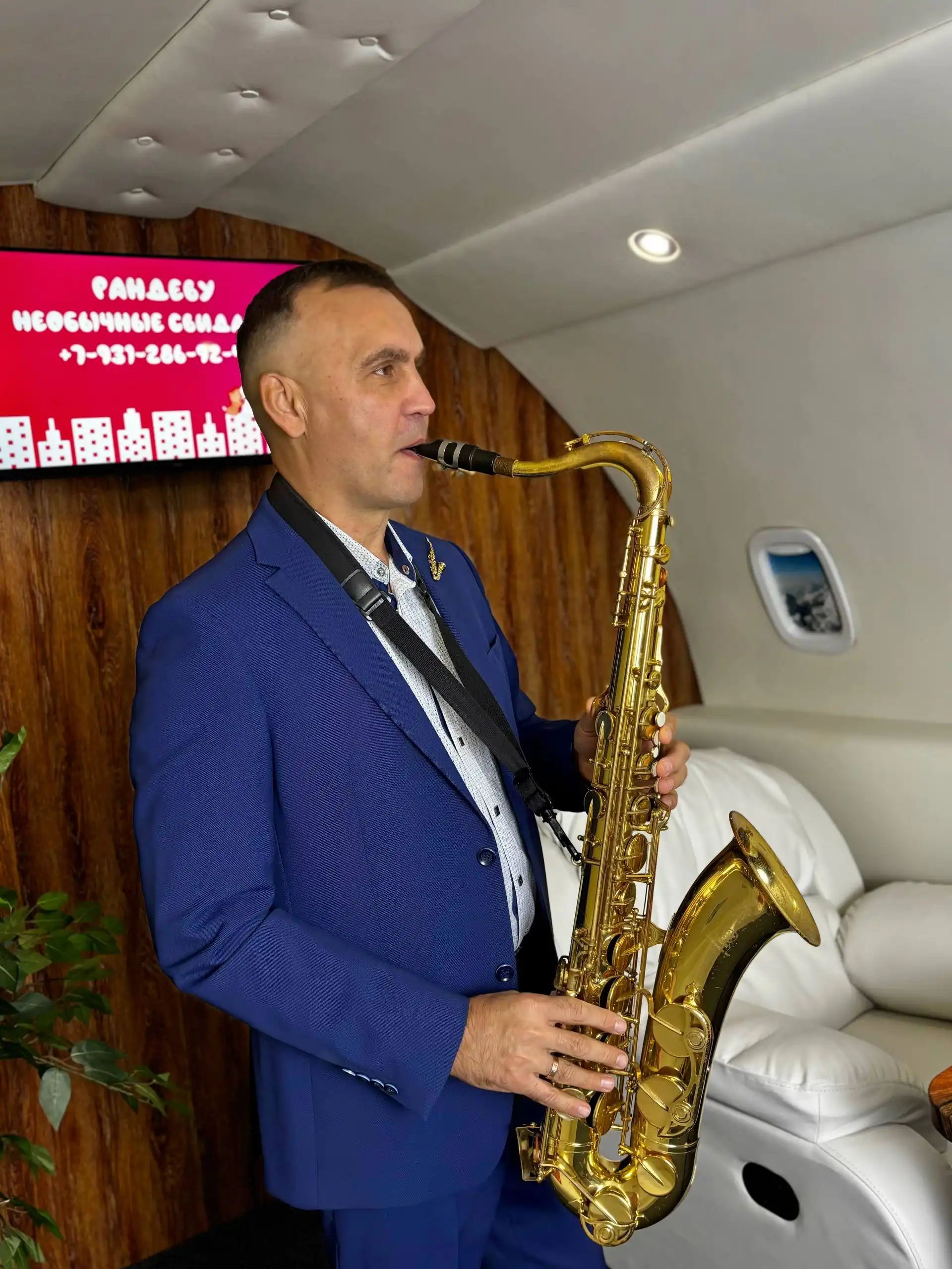 Свидание в самолёте с подарком в декабре