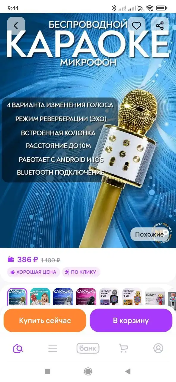 Продам беспроводной микрофон в отличном состоянии