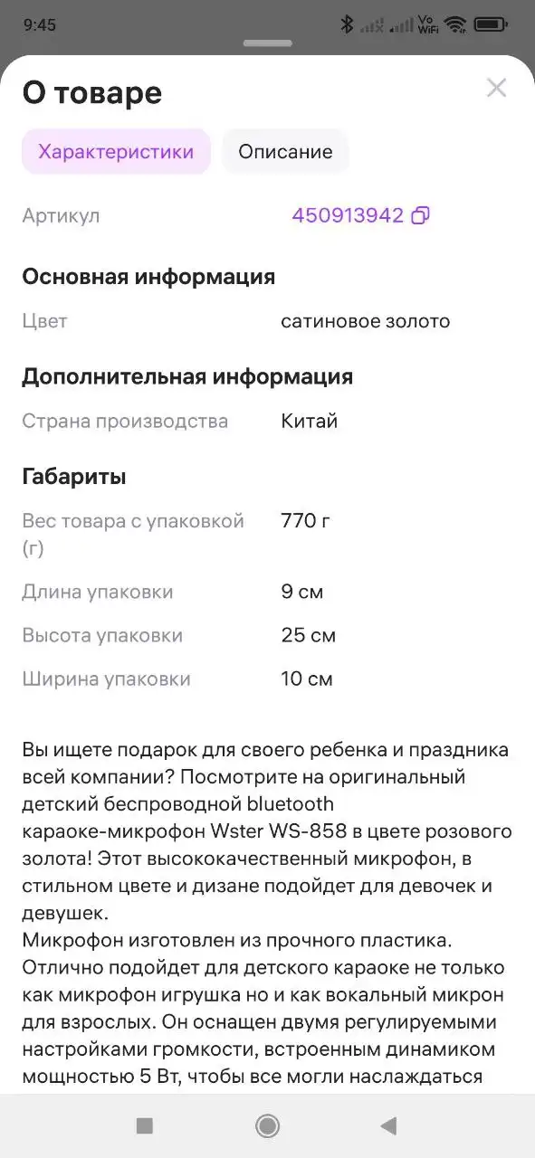 Продам беспроводной микрофон в отличном состоянии