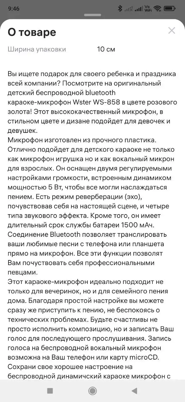 Продам беспроводной микрофон в отличном состоянии