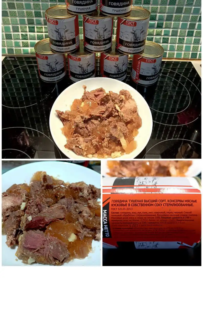Говядина тушёная консервированная кусковая