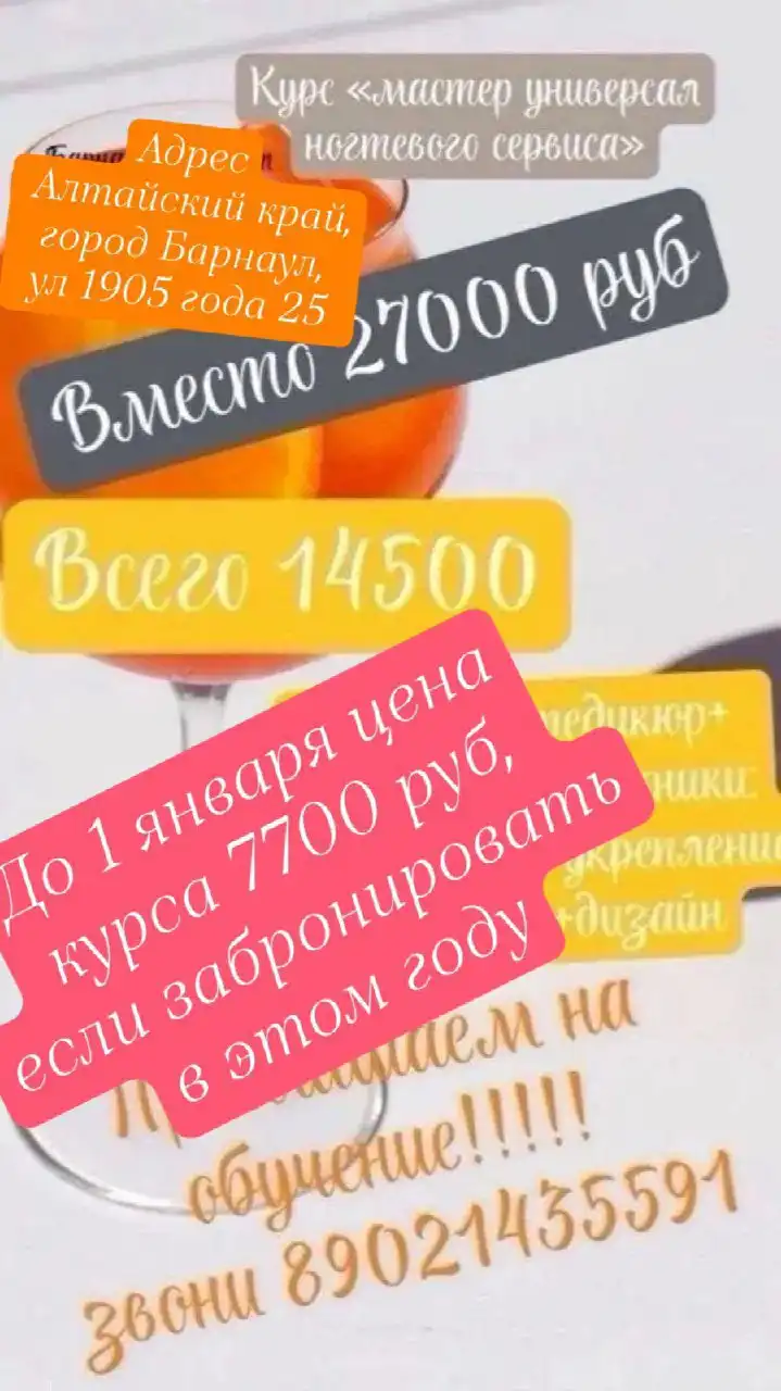 Обучение маникюру, педикюру и наращиванию ногтей