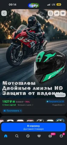 Продажа товаров в Барнауле - частное объявление в Барнаул