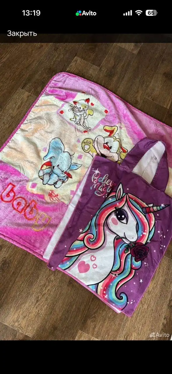 Плед и панчо