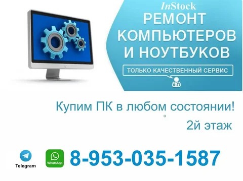 Профессиональный ремонт компьютеров и ноутбуков в сервисном центре - частное объявление в Барнаул