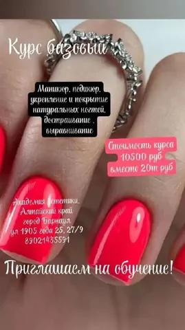 Курс маникюра и педикюра с дипломом в Барнауле - Работа в Барнаул