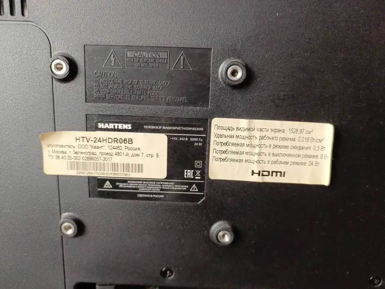 Телевизор Hartens
