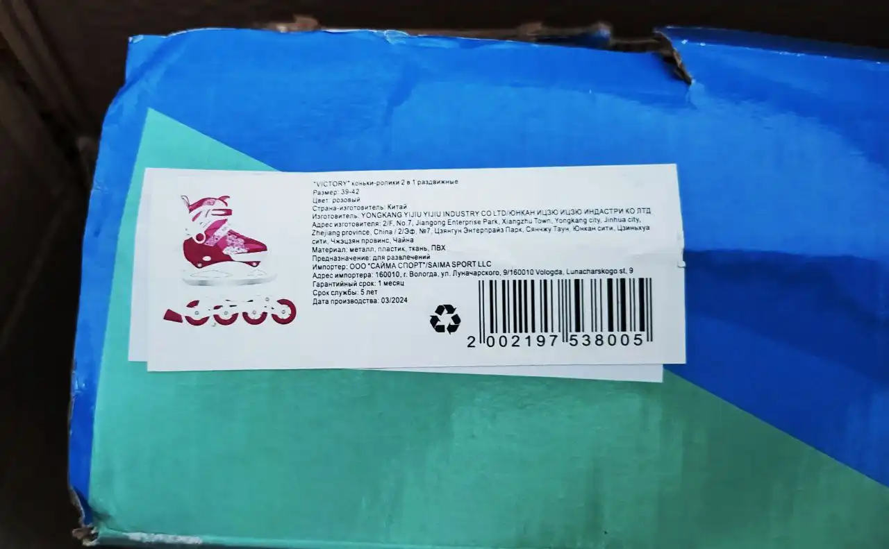 Коньки и ролики размер 39-42