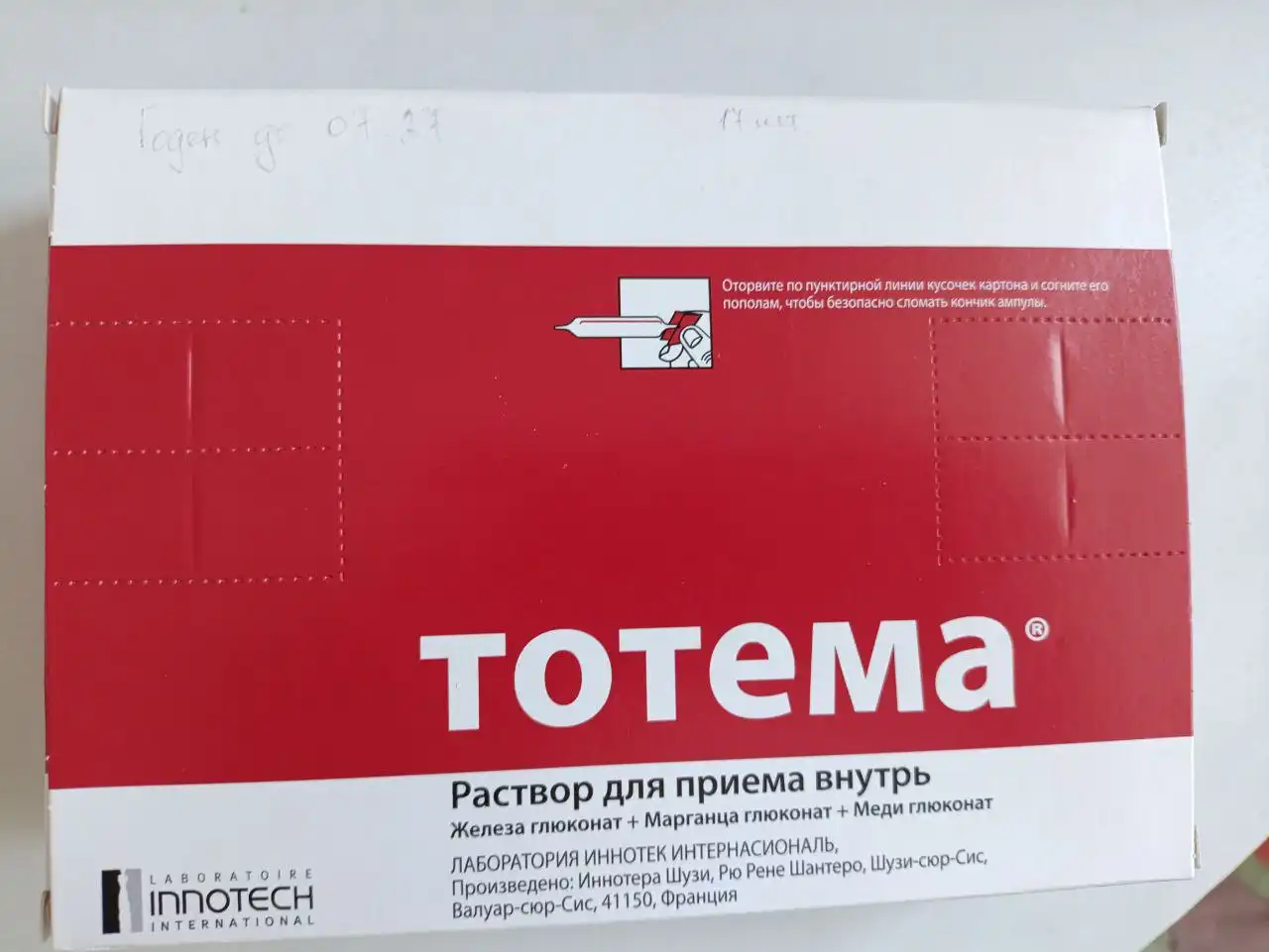 Продажа медицинских препаратов и датчика для сахара