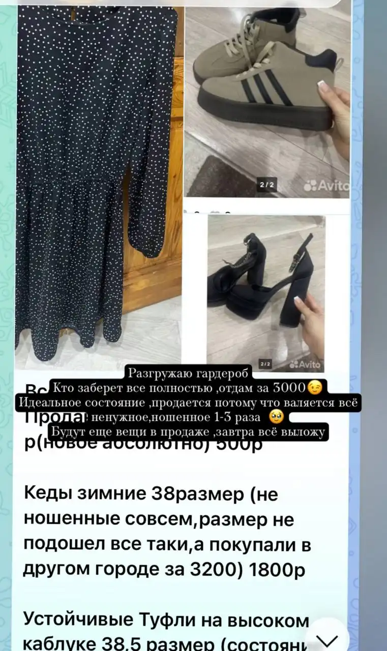 Продажа товаров через Telegram - null (Барахолка) в Барнаул