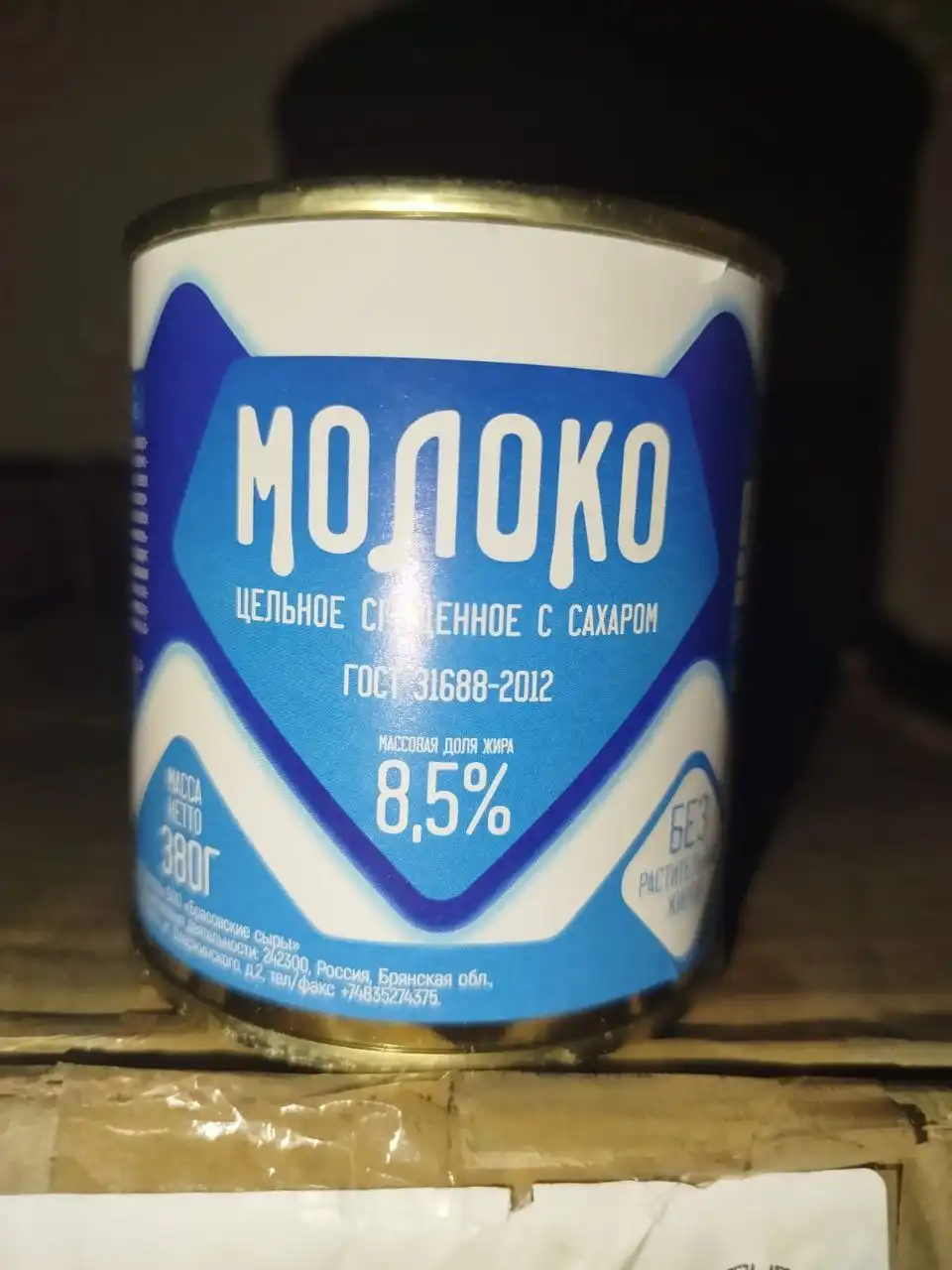 Сгущённое молоко ГОСТ Брянск - Продукты питания (Барахолка) в Барнаул