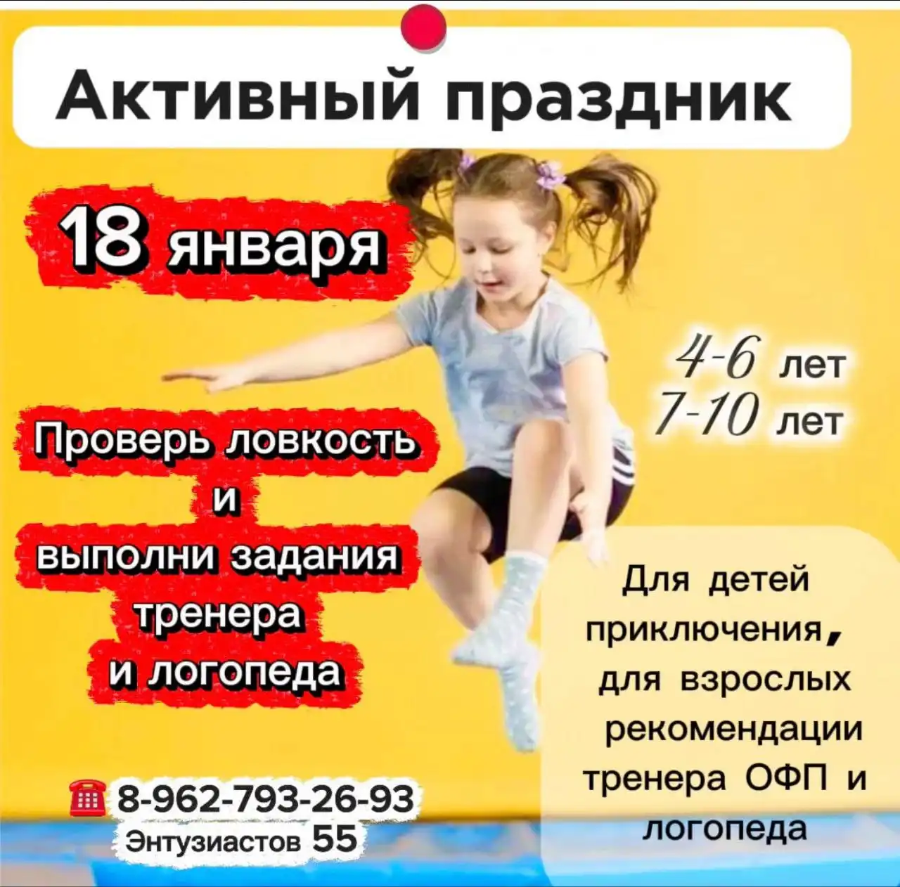 Новогодний квест-диагностика для детей от логопеда и тренера ЛФК - Развивающие занятия для детей (Услуги) в Барнаул