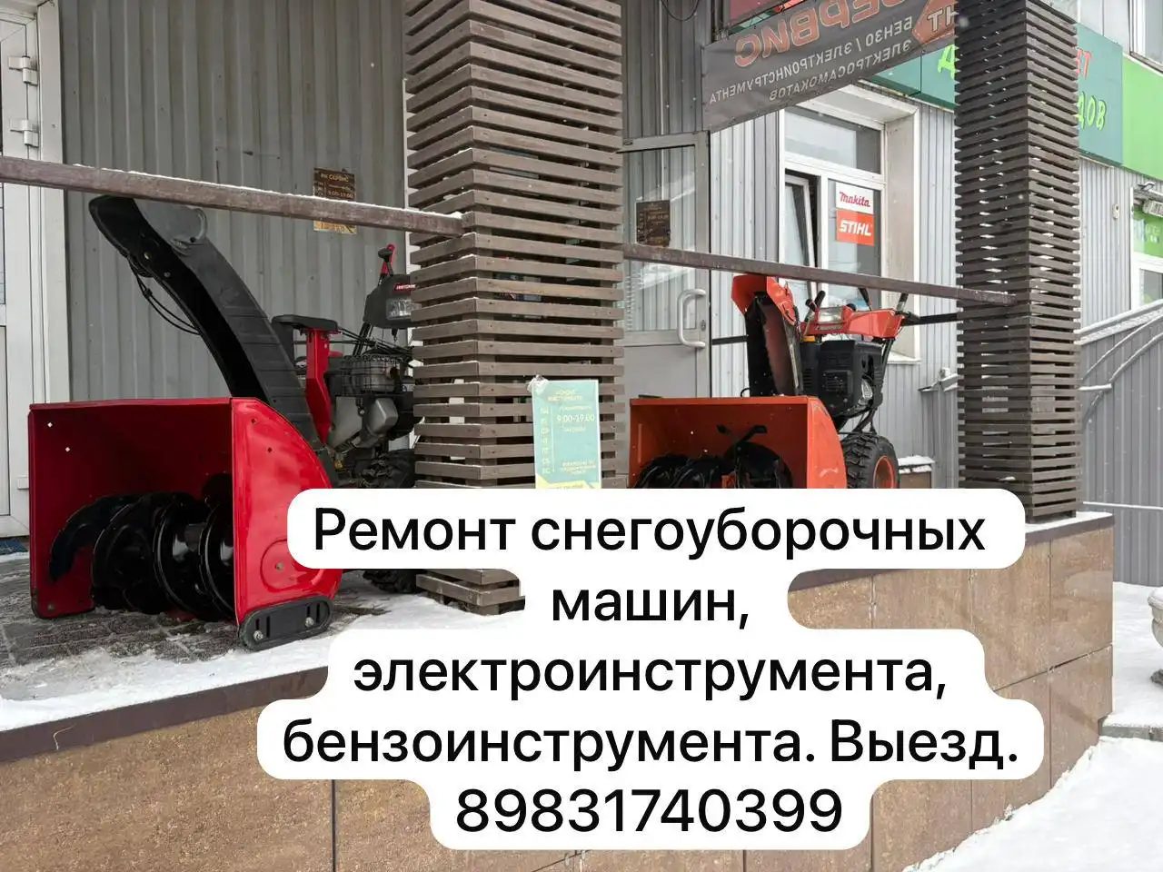 Продажа инструментов для ремонта в Барнауле - Инструменты (Барахолка) в Барнаул