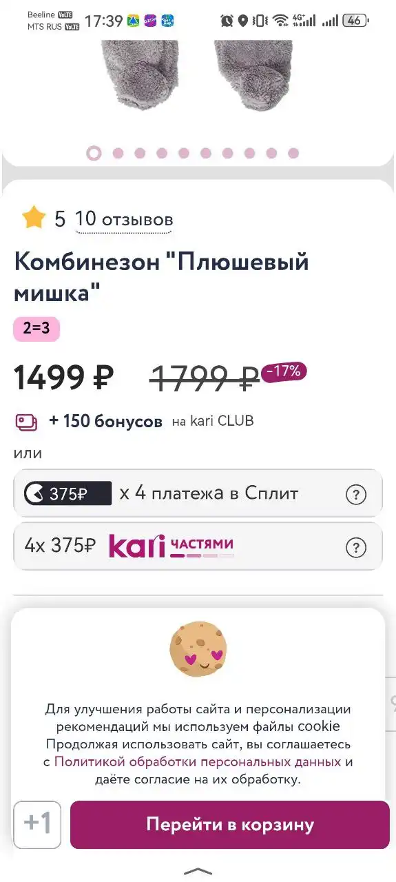 Детский комбинезон в отличном состоянии - Детская одежда (Одежда) в Барнаул