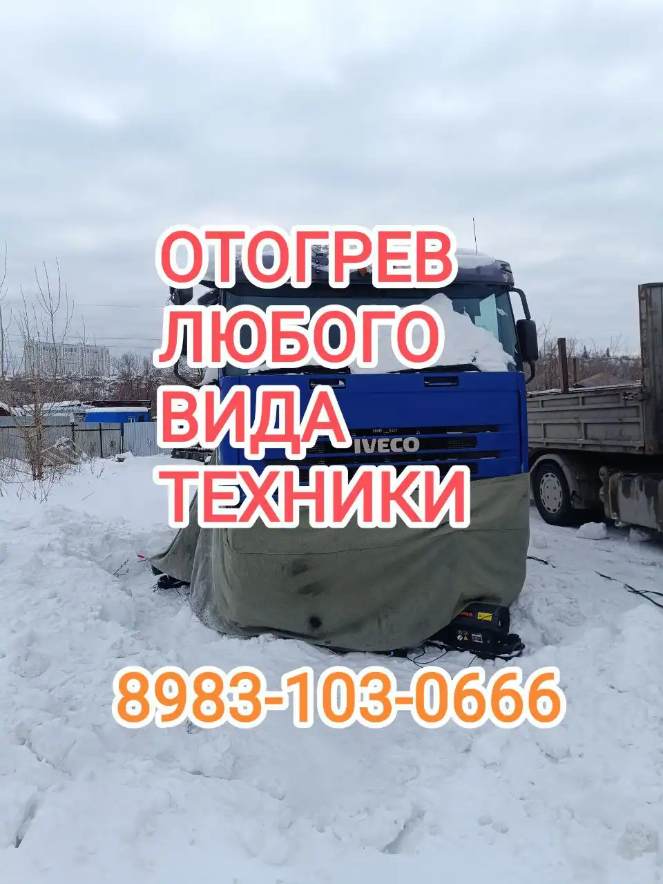 Все виды помощи на дороге в Барнауле - Автоуслуги (Услуги) в Барнаул