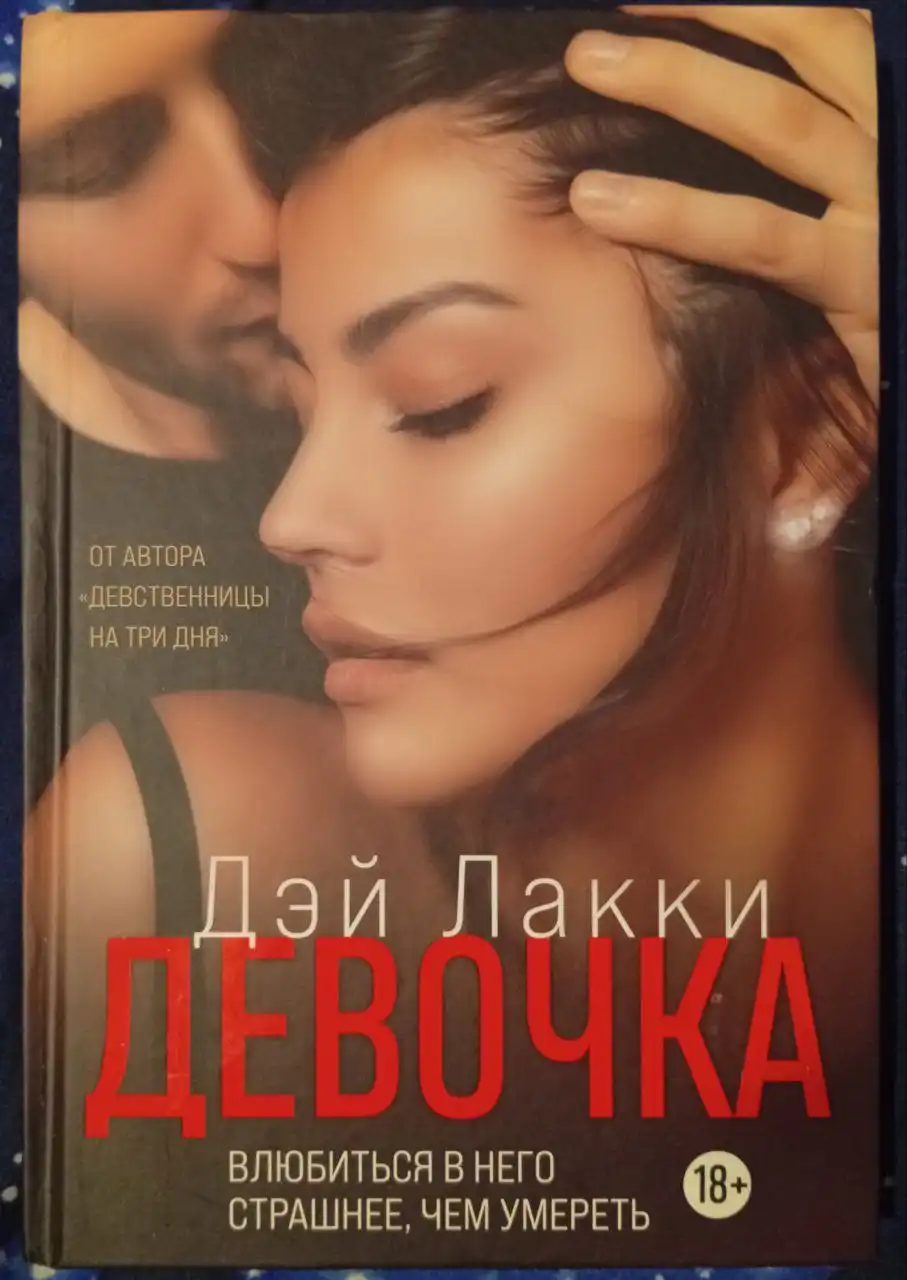 Продажа книг в прекрасном состоянии - Книги (Барахолка) в Барнаул