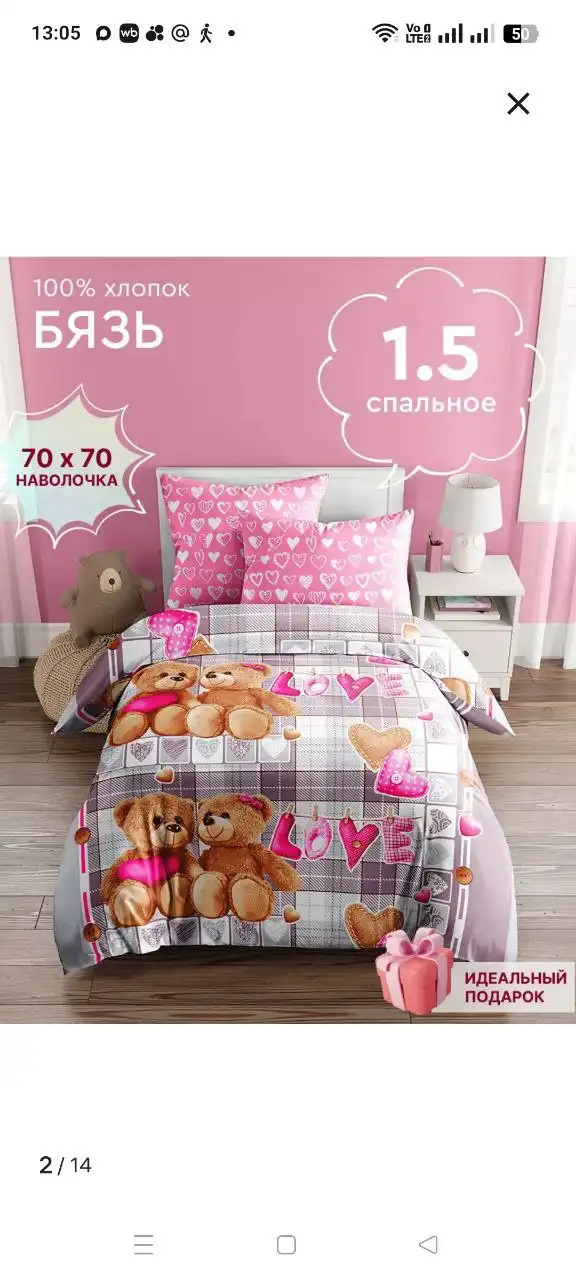 Комплект детского постельного белья и манеж б/у - Детская мебель и текстиль (Товары для детей) в Барнаул