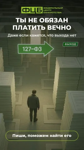 Списание долгов и процентов - Йога в Барнаул