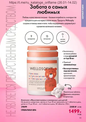 Детские витамины проверенного качества - Витамины в Барнаул