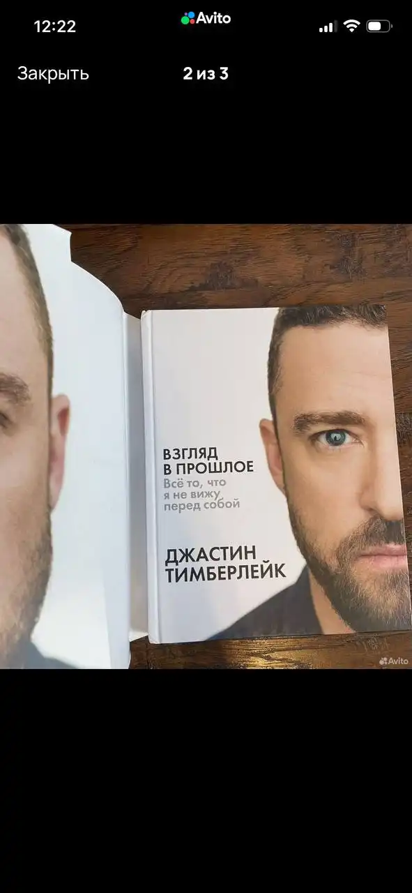 Биография книга новая - Книги (Барахолка) в Барнаул