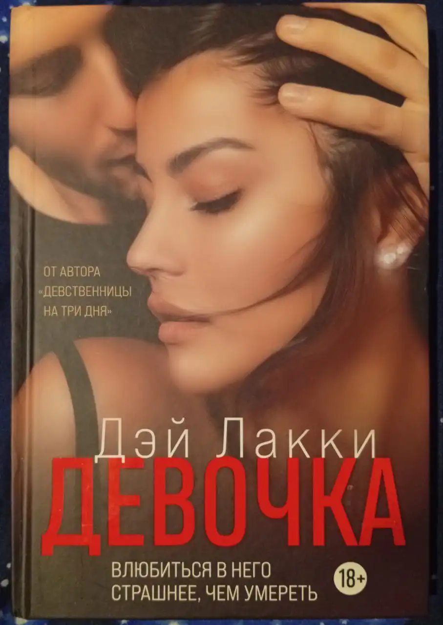 Интересные книги в идеальном состоянии - Книги (Барахолка) в Барнаул