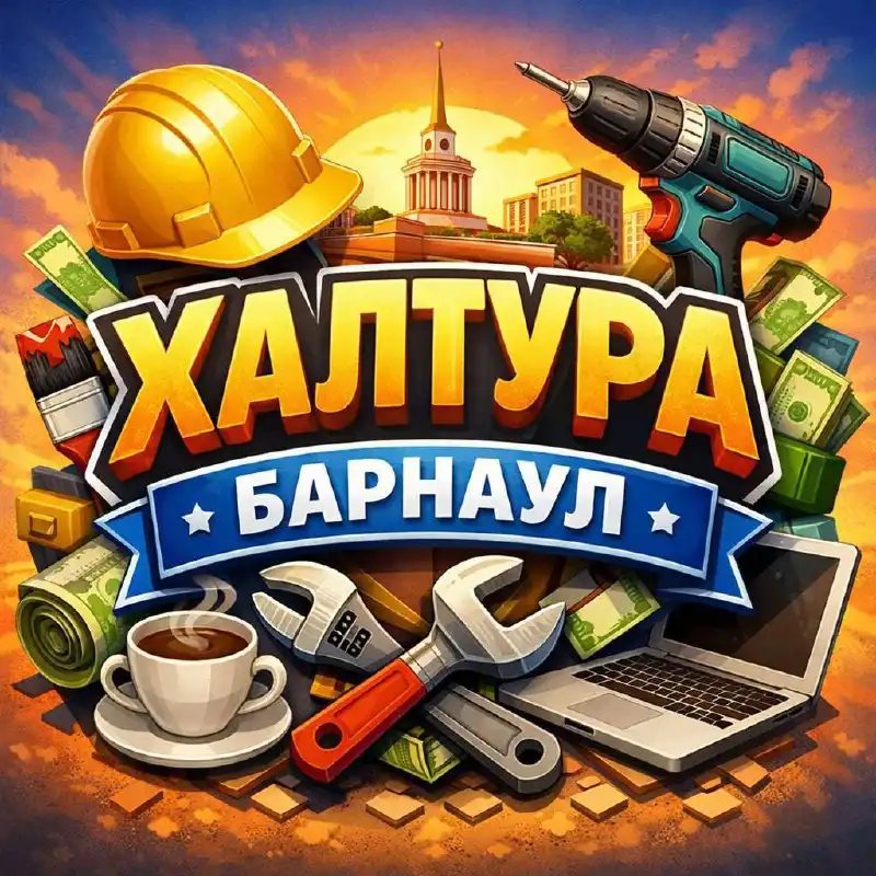 Бесплатные услуги по трудоустройству и публикации вакансий - Трудоустройство (Услуги) в Барнаул