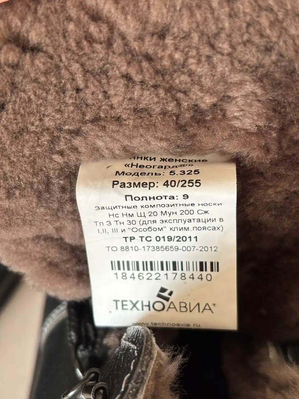 Женские ботинки техноавиа с натуральным мехом - Обувь (Одежда) в Барнаул