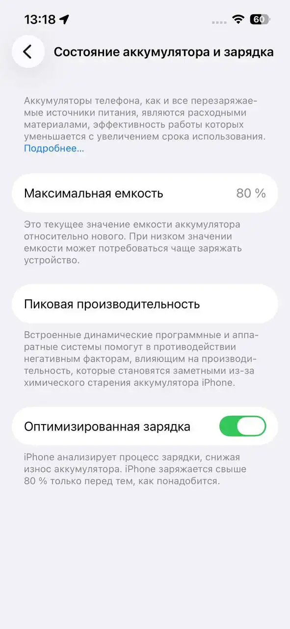 Продам iPhone 14 128 ГБ в отличном состоянии - Смартфоны (Электроника) в Барнаул