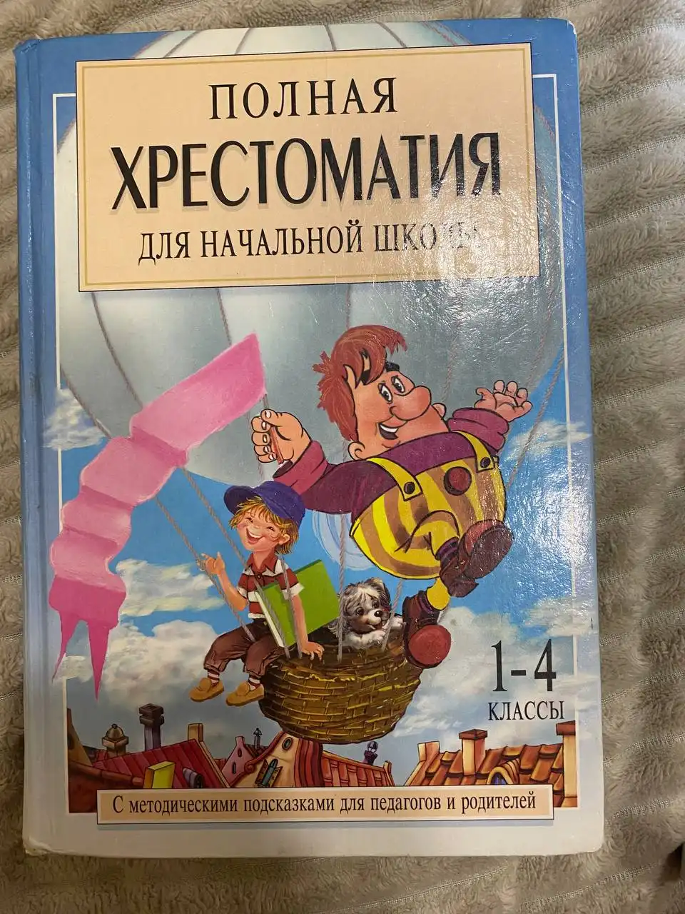 Продажа детских книг - Книги (Товары для детей) в Барнаул