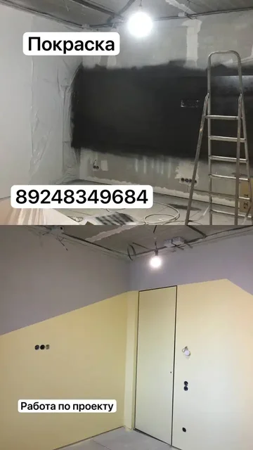 Услуги по покраске - Йога в Барнаул