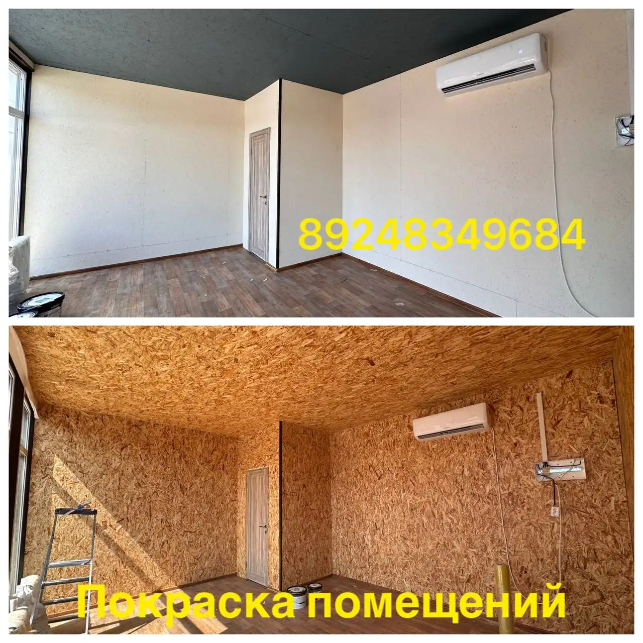 Услуги по покраске - Ремонт и отделка (Услуги) в Барнаул