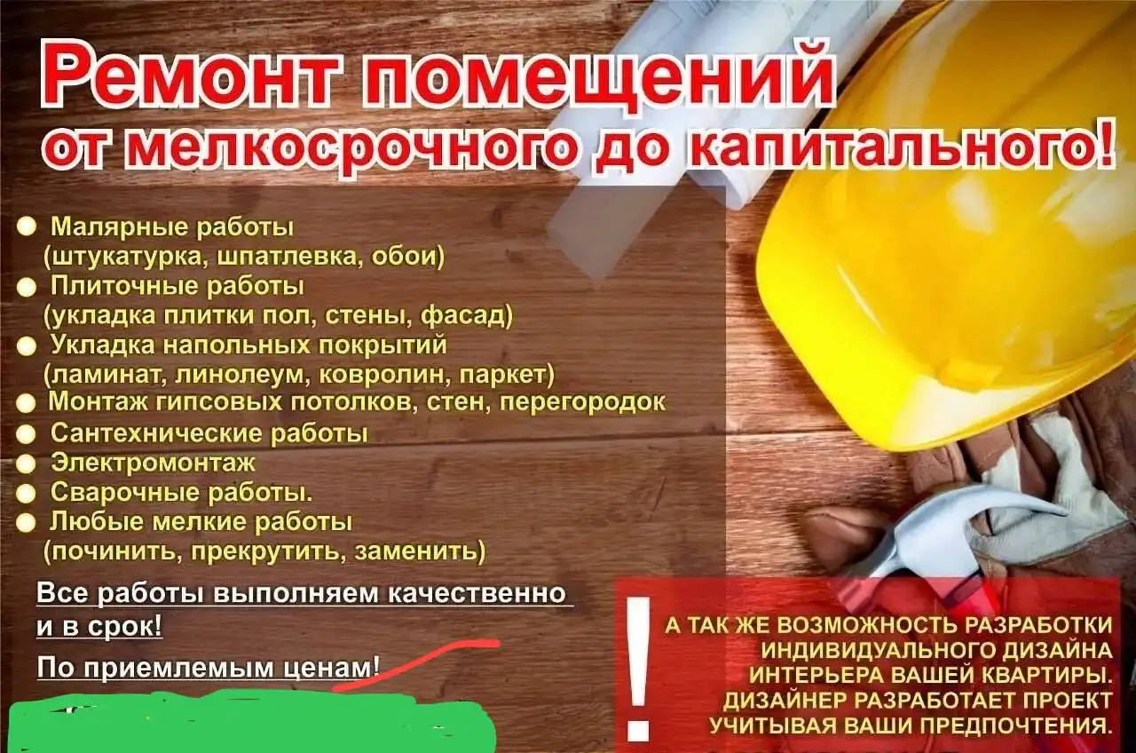 Объявление в барахолке Барнаула - Барахолка в Барнаул