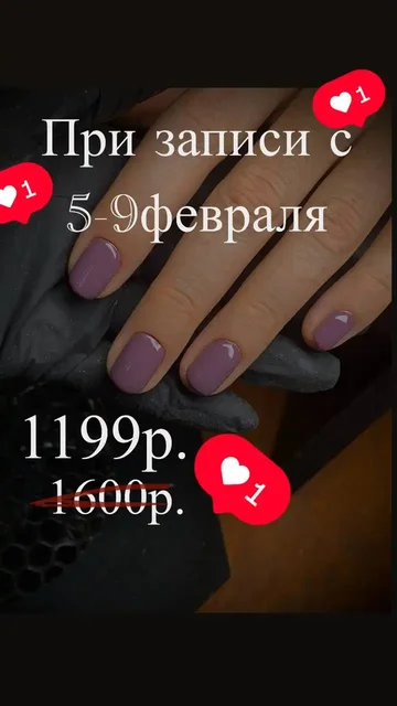 Маникюр с коррекцией архитектуры ногтя и дизайном в подарок - Йога в Барнаул