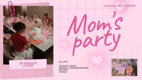 Девичник для мам с рисованием и общением в Барнауле - Маникюр и педикюр в Барнаул