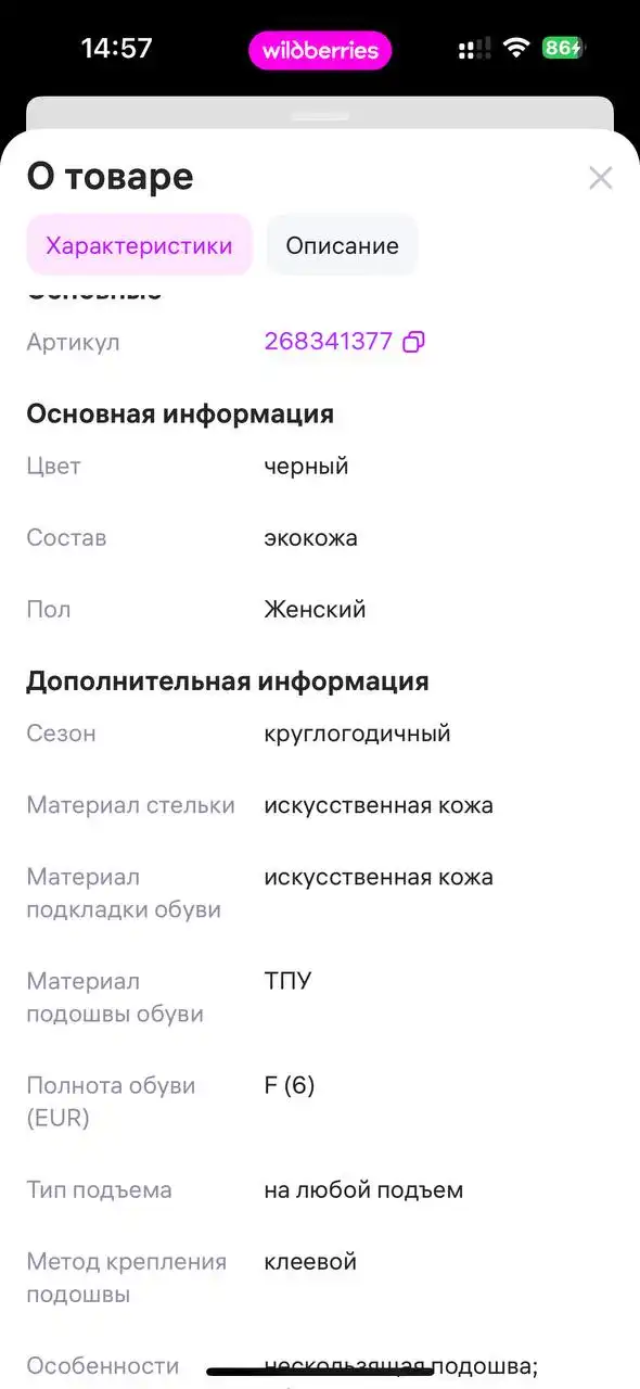 Одежда 40 размера не подошла - Одежда в Барнаул