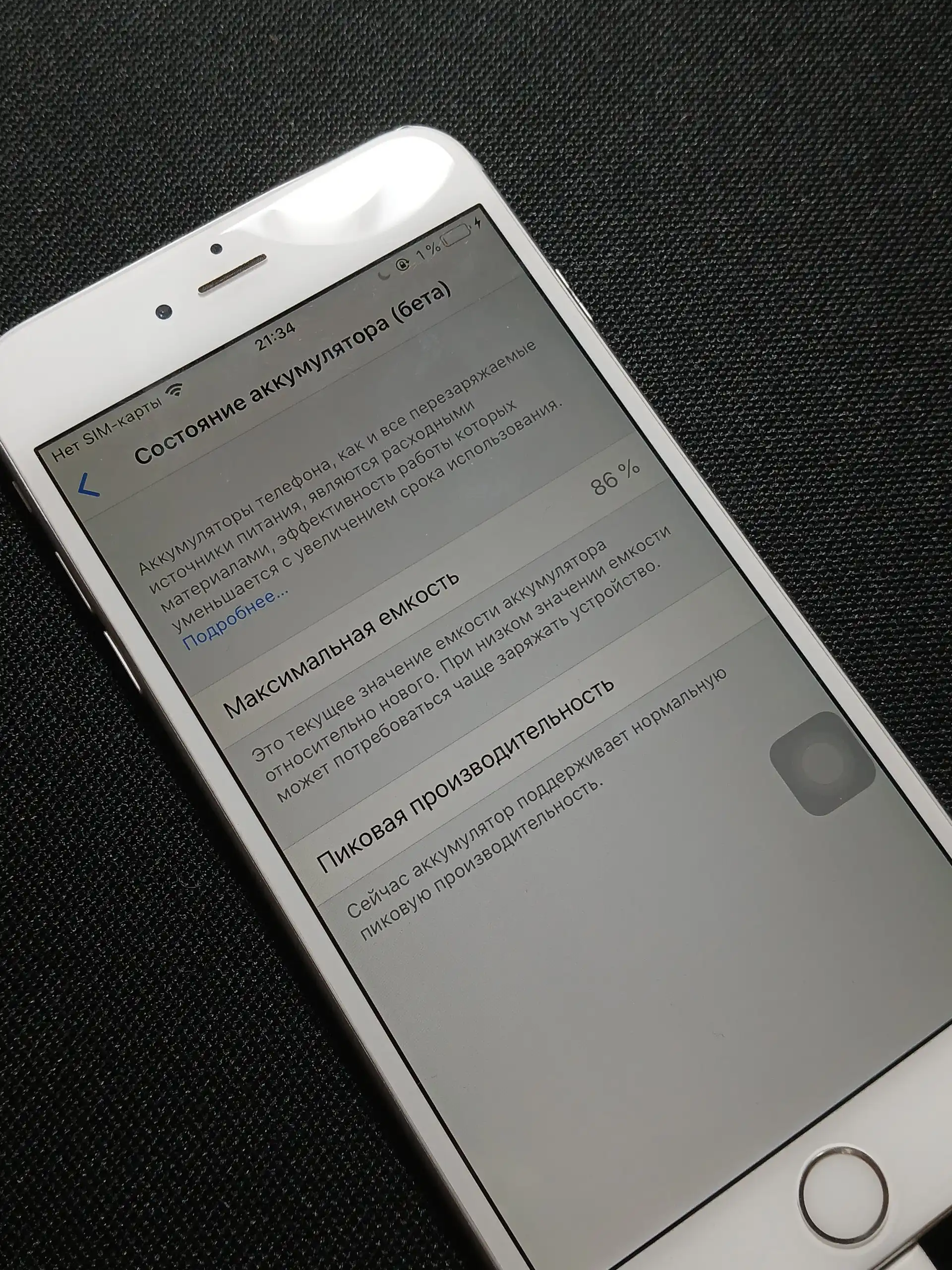 Продам iPhone 6 Plus 64 ГБ с чехлом - Смартфоны (Электроника) в Барнаул