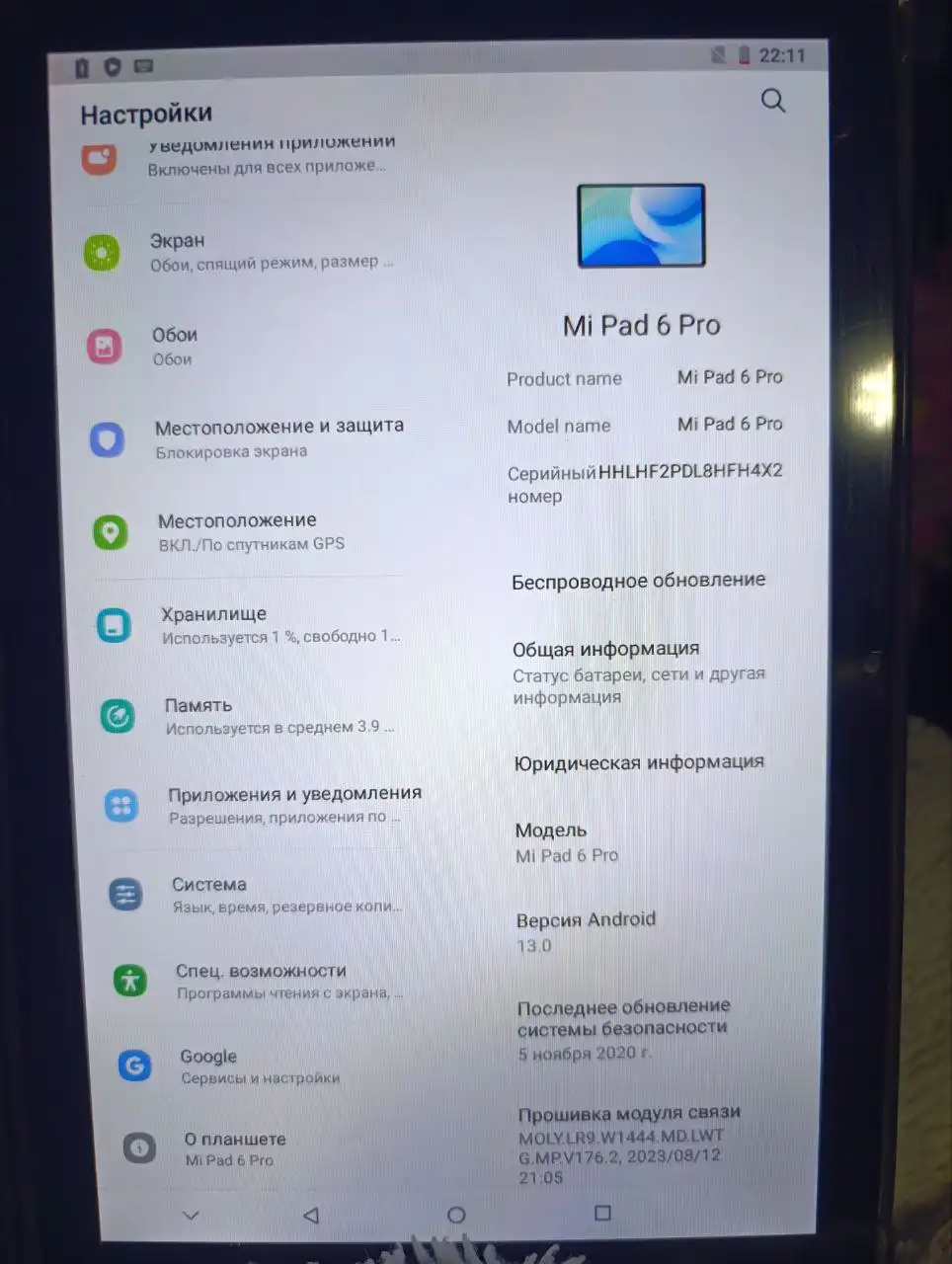 Продажа планшета Mi Pad 6 Pro 1TB 16GB - Планшеты (Электроника) в Барнаул