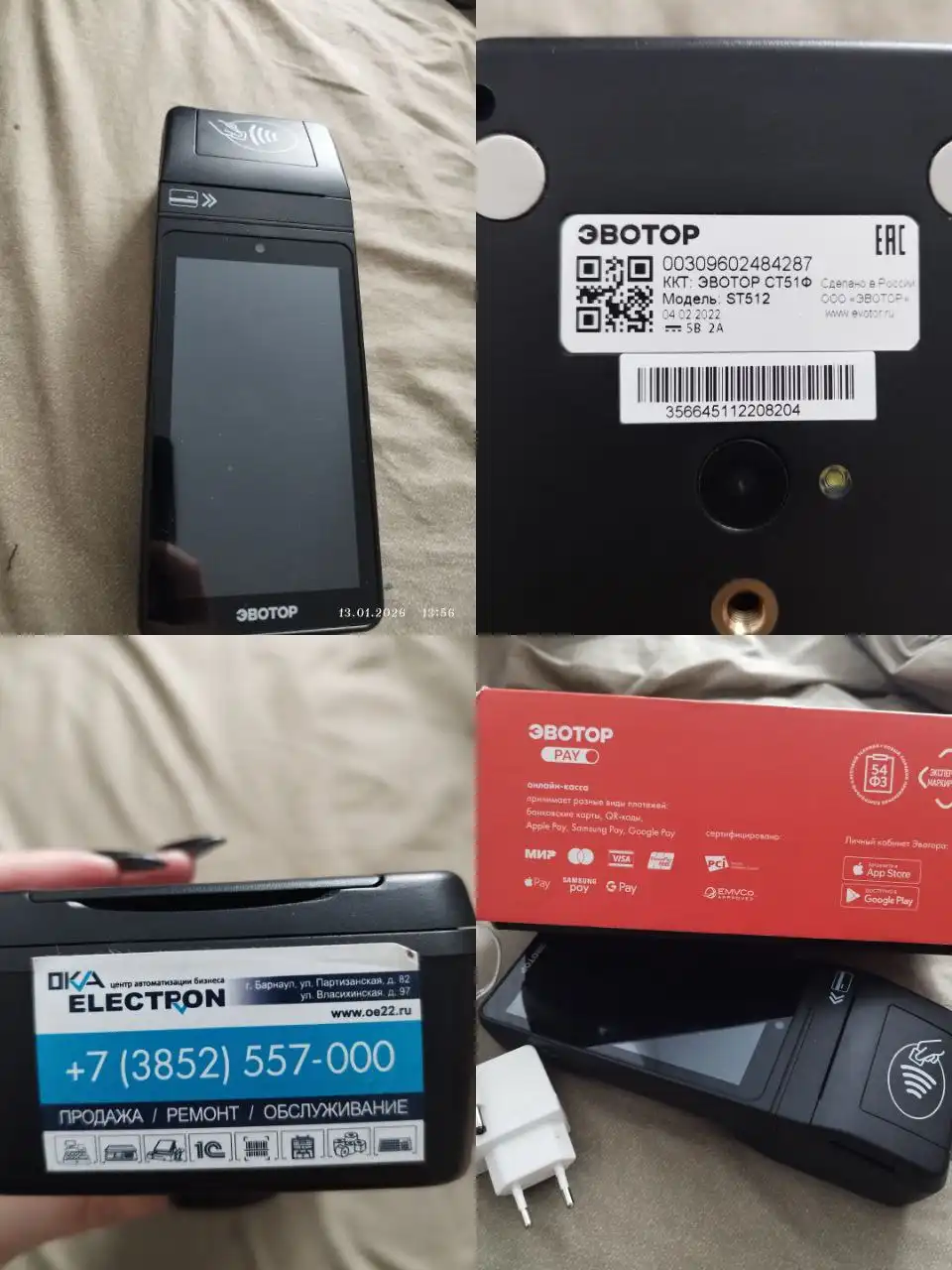 Онлайн касса - Электроника (Барахолка) в Барнаул