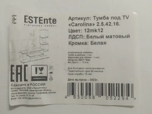 Тумба под ТВ белая - Для дома и дачи в Барнаул